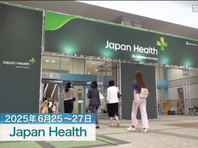ジェトロ特集